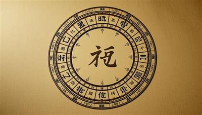 黄道吉日怎么看？祈福择日最权威教程