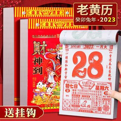 午马年生人2026年运势