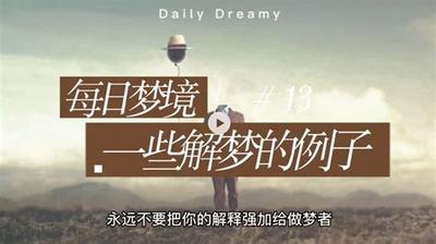 梦见考试是什么意思？周公解梦详解