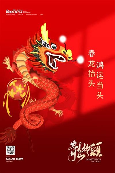 2026年十二生肖运势大全