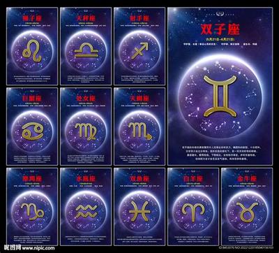 金牛座与双子座的配对指数