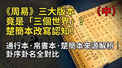 周易观卦详解：卦辞与爻辞深度解读